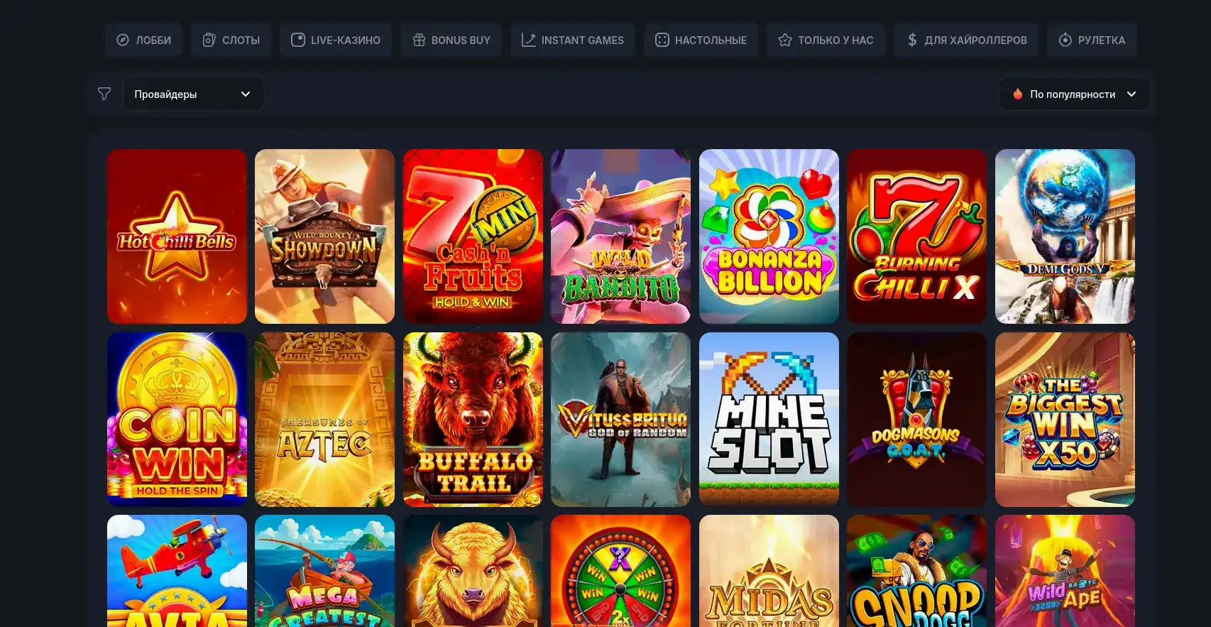 Интерфейс игрового зала Cactus Casino слоты